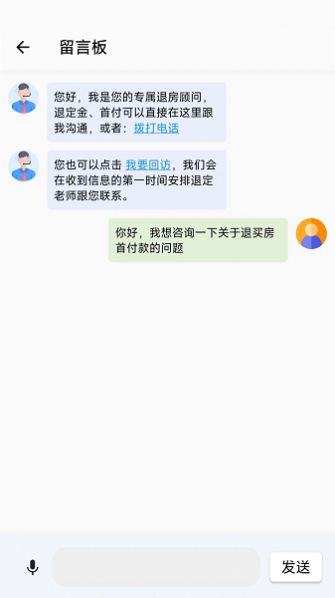 智慧房产案件维权咨询管理系统