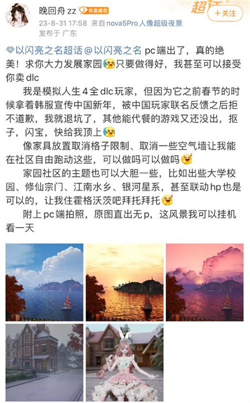 连建筑师都在夸赞的女性游戏！以闪亮之名PC端堪称国产3A大作