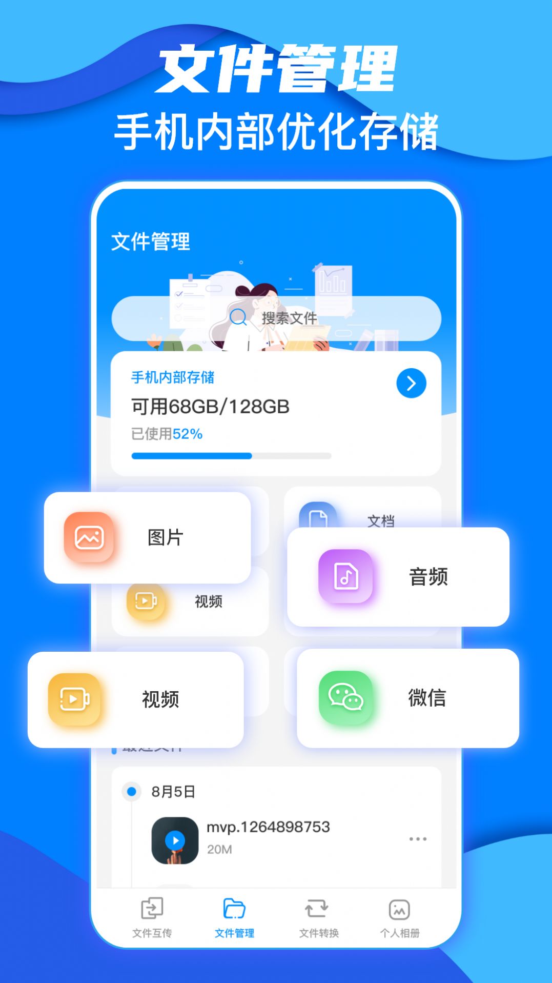 鹏成换机助手安卓版app截图