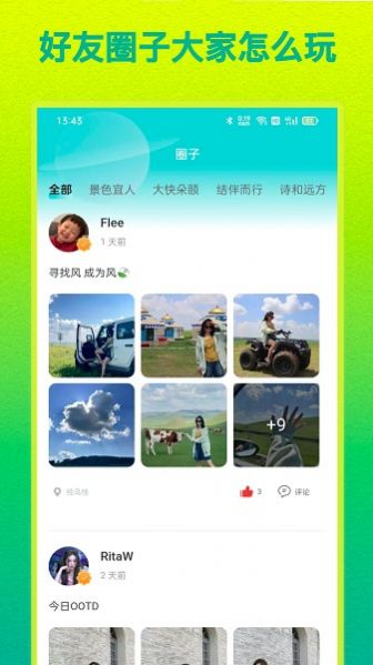 Hello土著旅游攻略手机版app截图