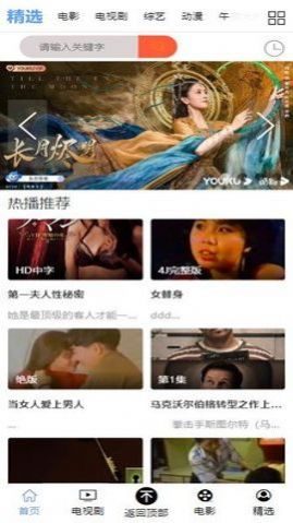 牡丹影院官方免费版app截图