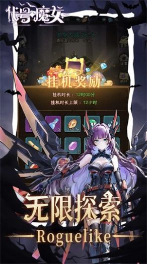 代号魔女塔防游戏截图