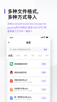 万能无线打印机手机版