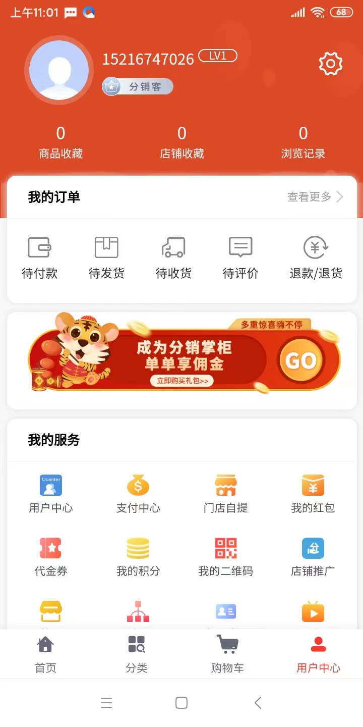 鑫苹优选购物官方版app截图