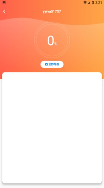 万智wifi一键钥匙官方版app截图