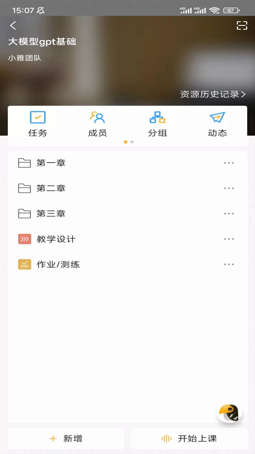 小雅智能助手官方最新版