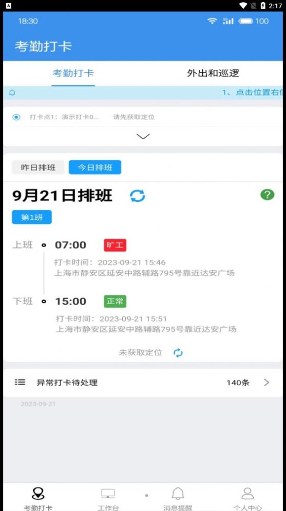 广东中保手机版