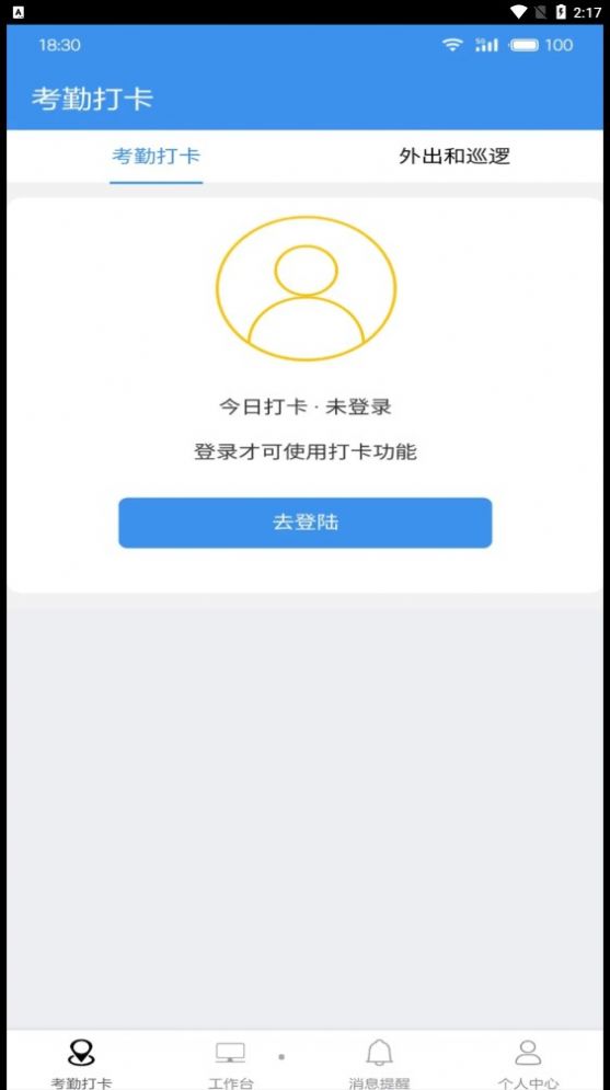 广东中保手机版