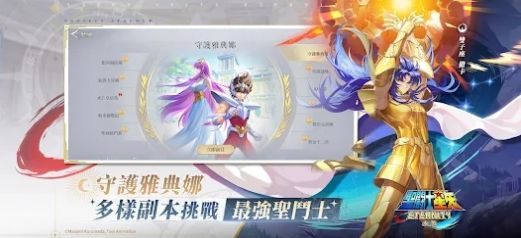 圣斗士星矢永恒官方版游戏截图