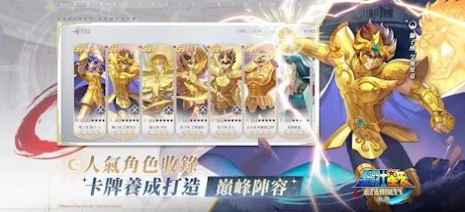 圣斗士星矢永恒官方版