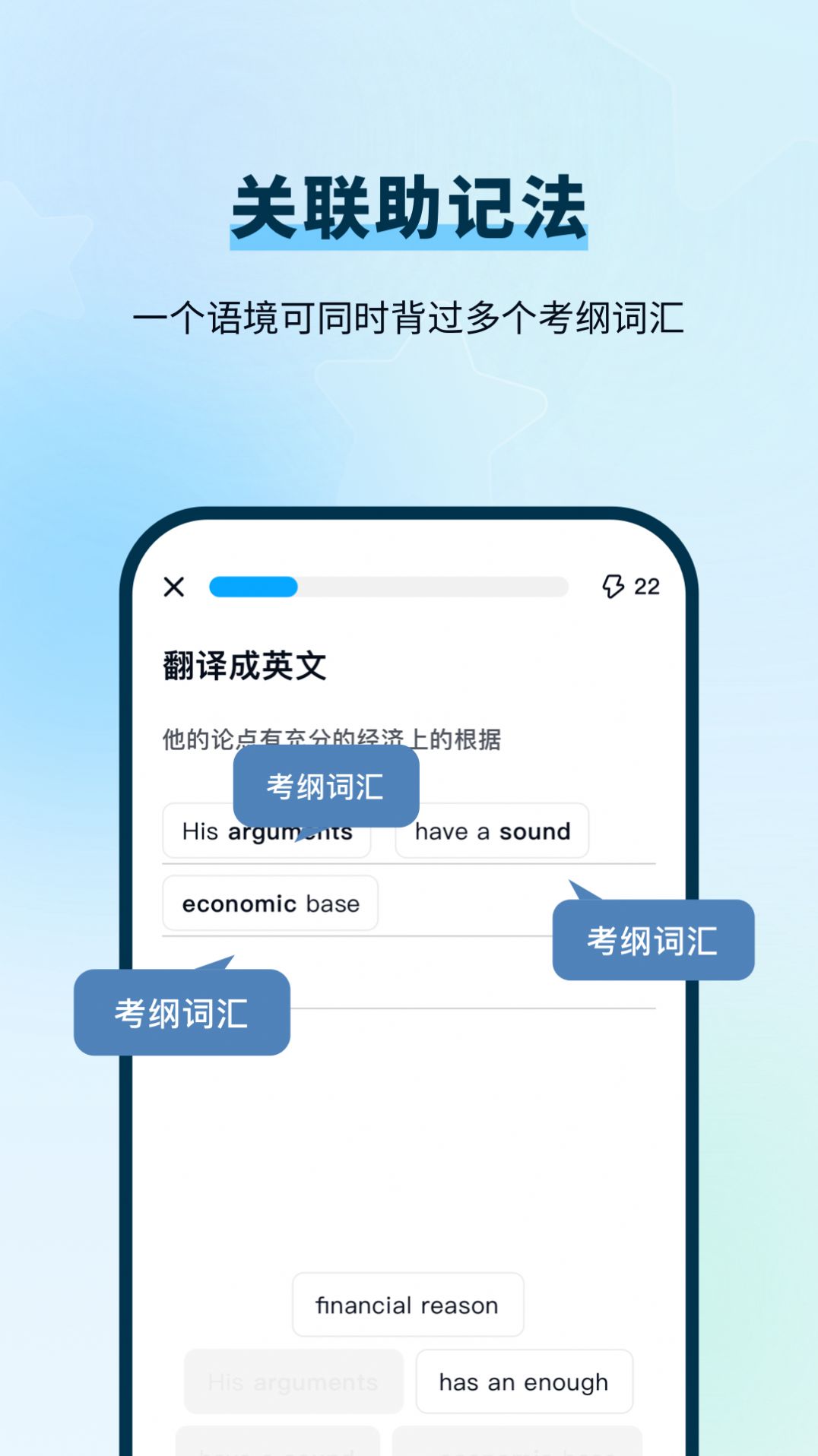 背D分单词手机版app截图