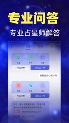 陶白白星座分析最新版免费版