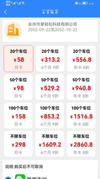 掌轻松安卓版