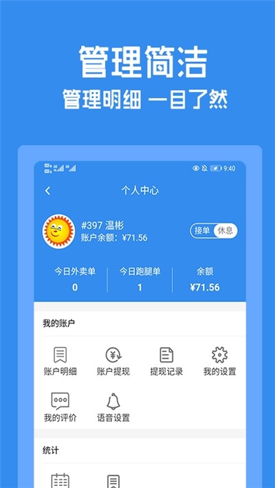 跑购腿平台2023安卓版