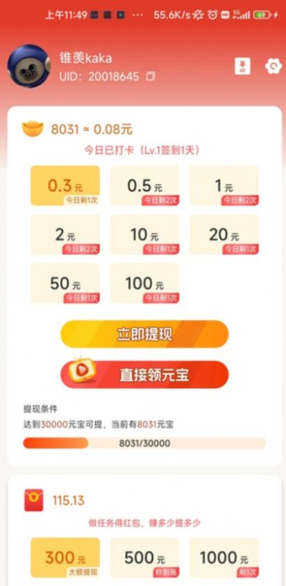 胖小喵短视频最新版app截图