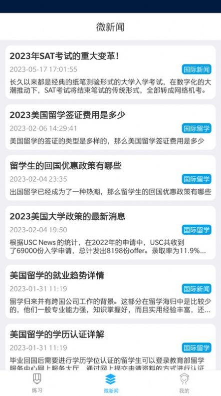 乐学智教系统官方版app截图