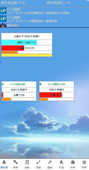 元素通天塔最新官方版