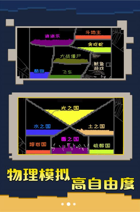 超级工艺沙盒官方最新版