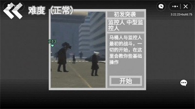 马桶人逆袭内置菜单最新版游戏截图