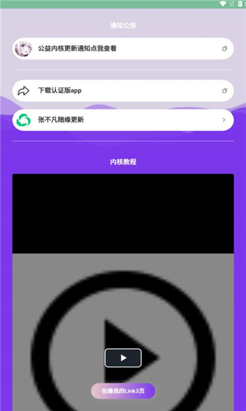 不凡资源库官方版