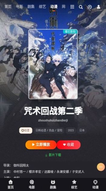 看他影院官方版app截图