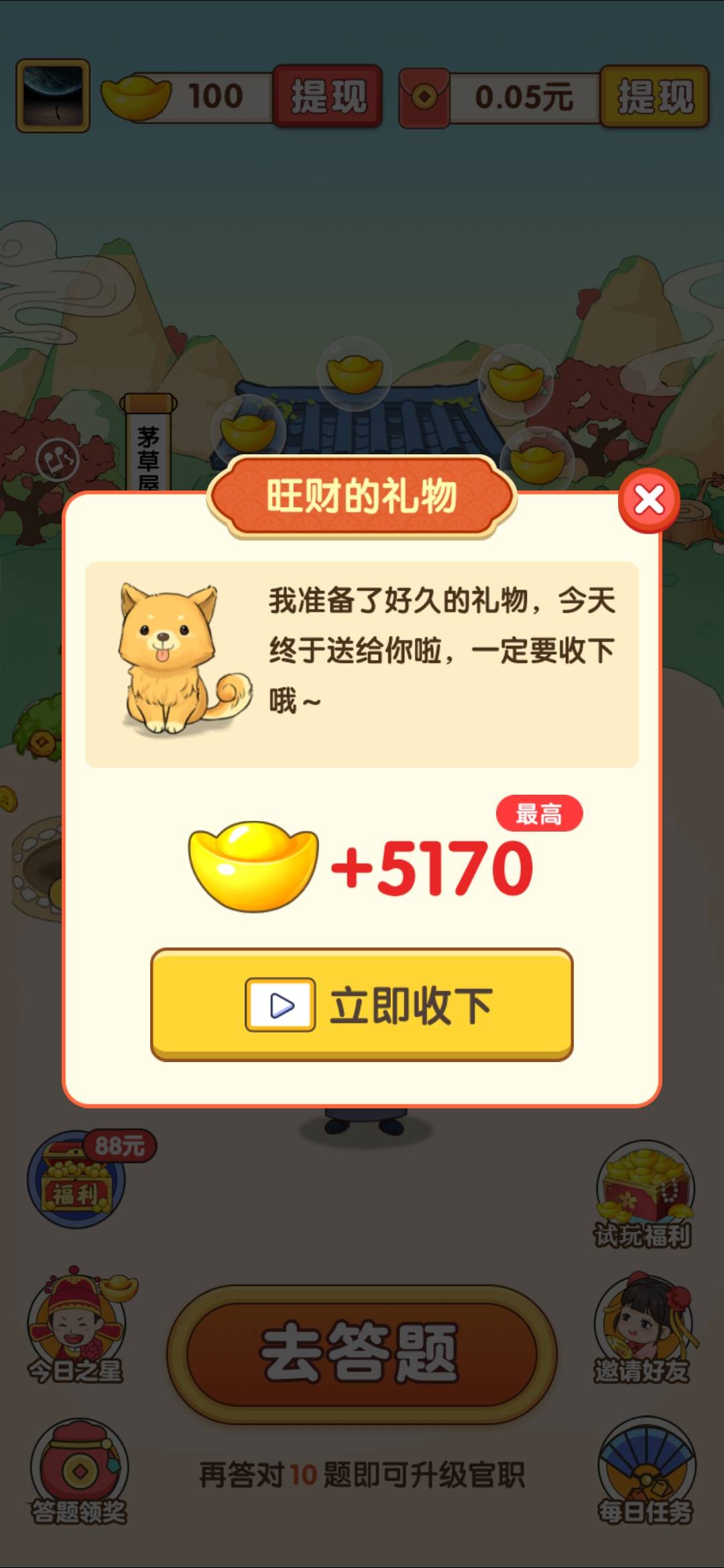 驴驴猜成语红包版