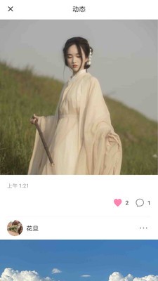 人间花絮手机版