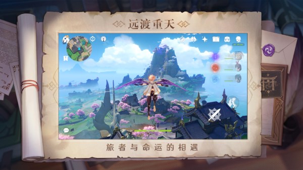 原神体验版最新版图1