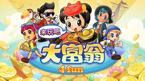 大富翁4Fun安卓版