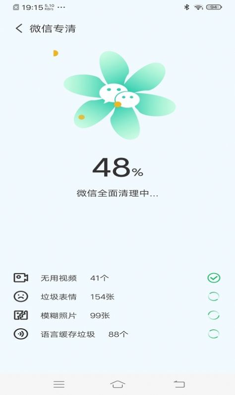 垃圾快清大师助手手机版