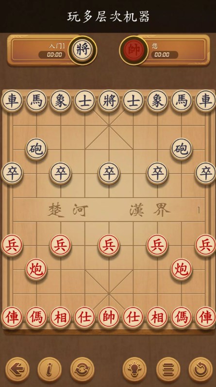 象棋玩耍和学习最新版