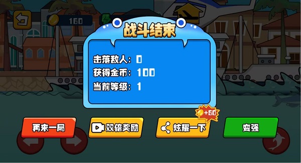 跳跃吧鲨鱼最新版图3