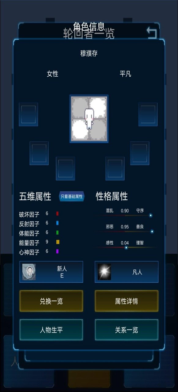 主神模拟器2最新版图1