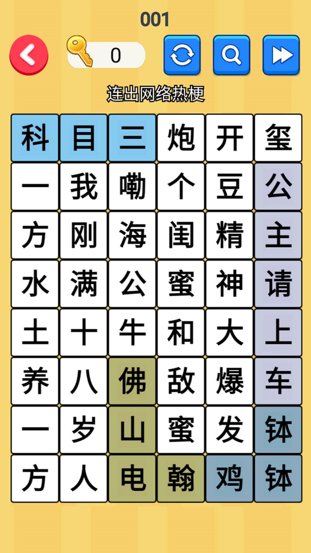 文字玩梗大师最新版图2