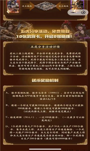 爱玩三国最新版图1