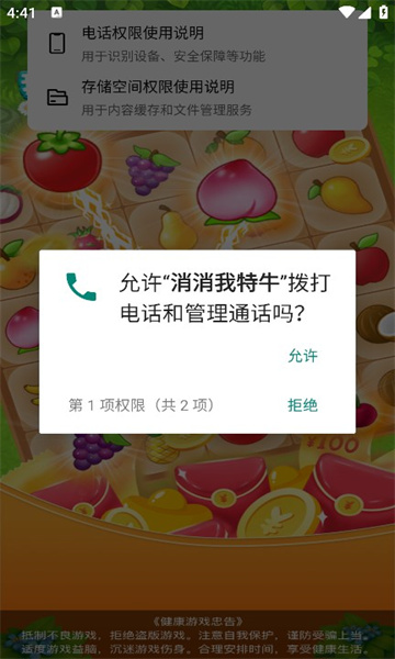 消消我特牛红包官方版图3