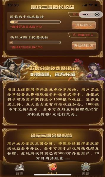 爱玩三国最新版图2