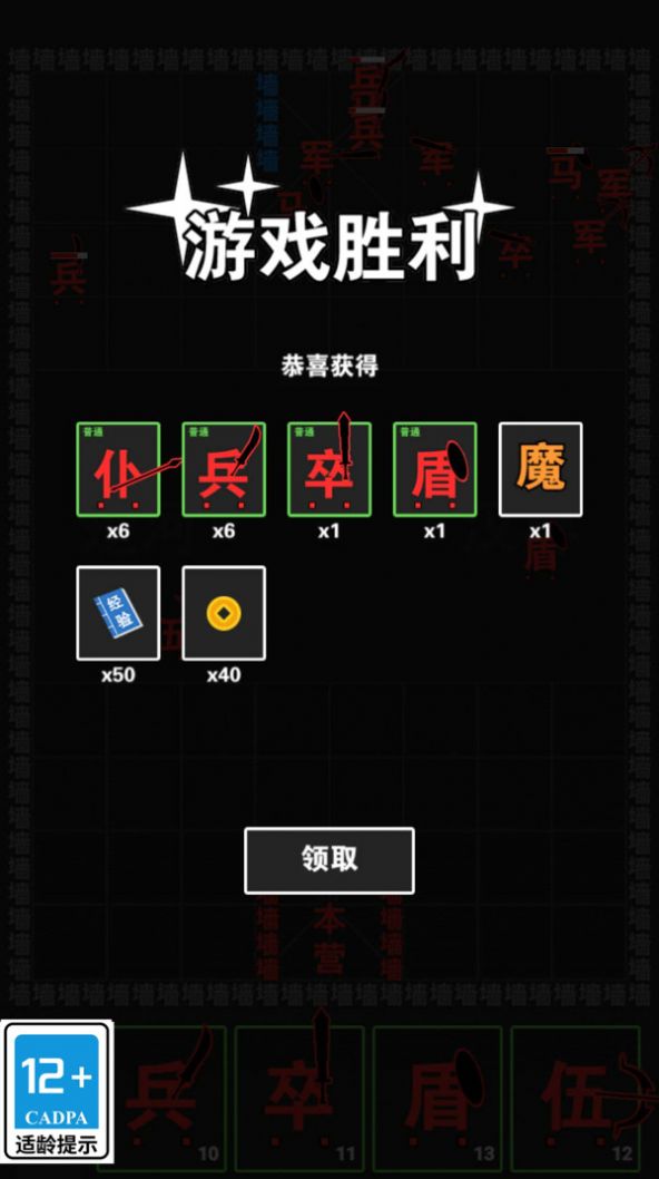 武打替身员官方版图3