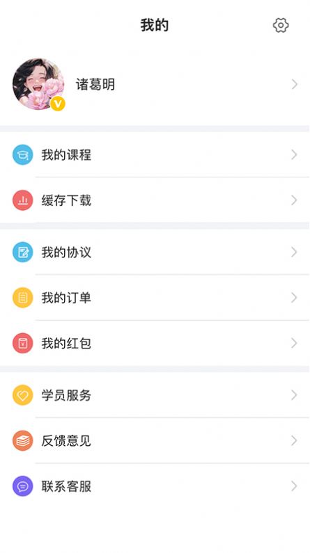 现在学教育官方正版app截图