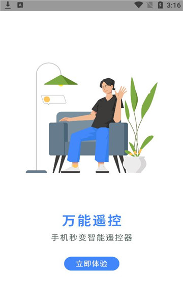 垃圾极速清理管家官方版