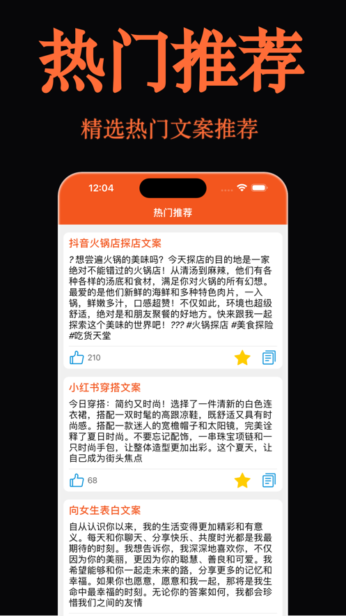 心语文案专业版手机版