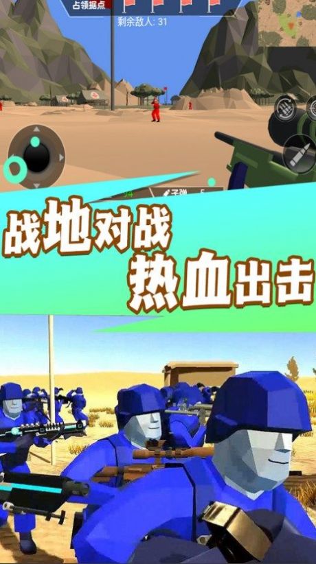 焦土战地射击官方正版