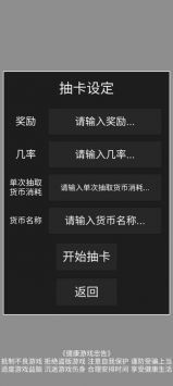 欧皇抽卡模拟器手机版图1