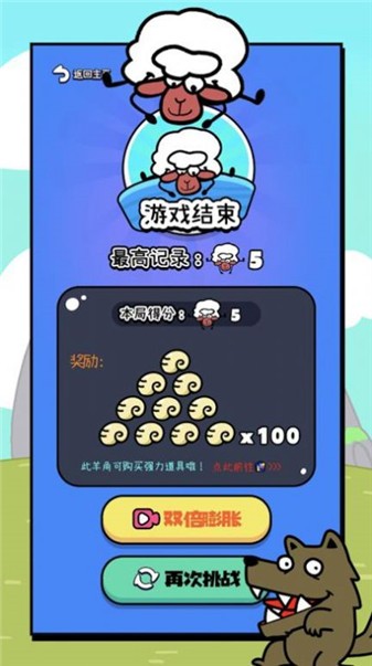 俄罗斯方羊最新版图2