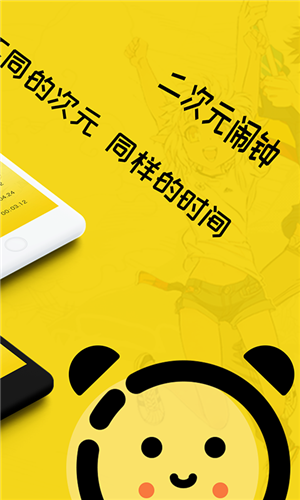 二次元闹钟铃声2024最新版