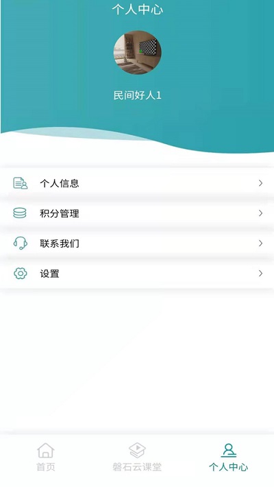 巴城安全学校手机版