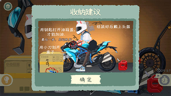 超级收纳馆2最新版图2