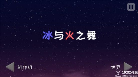 冰与火之舞自制谱手机版图3