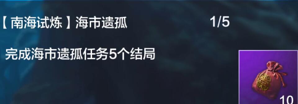 妄想山海南海经任务怎么完成 南海经任务完成攻略图7