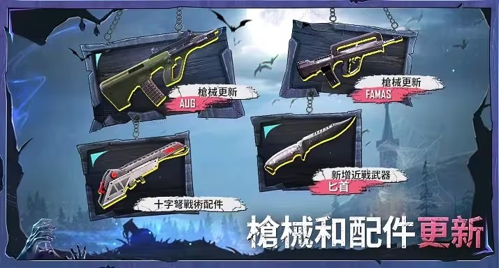 Pubg暗影前线版最新版图1